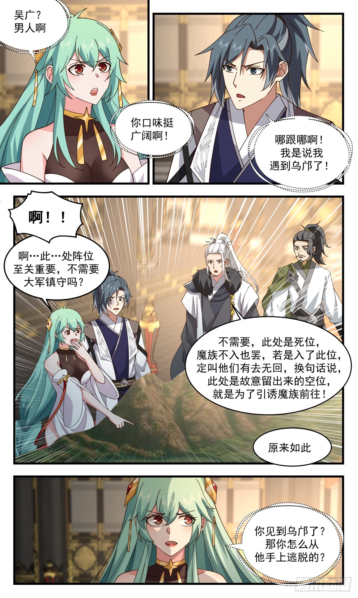 2504 人魔大战篇----厉兵秣马6