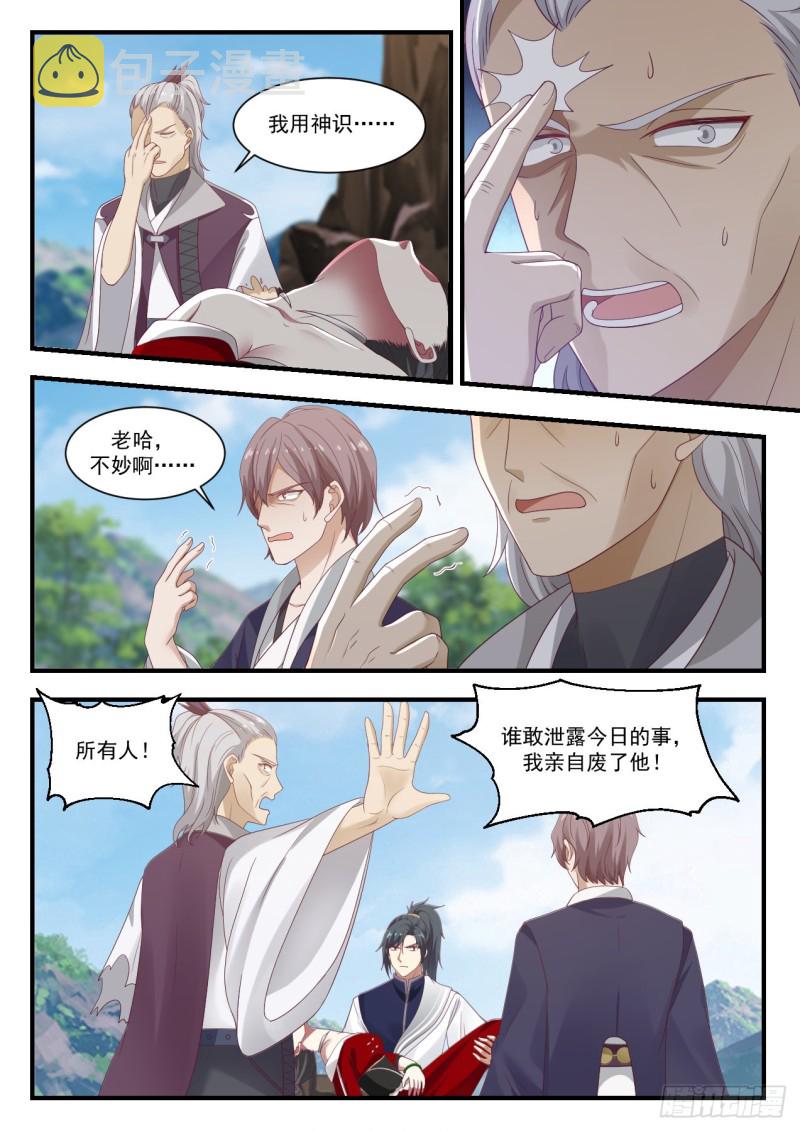 941 守口如瓶11