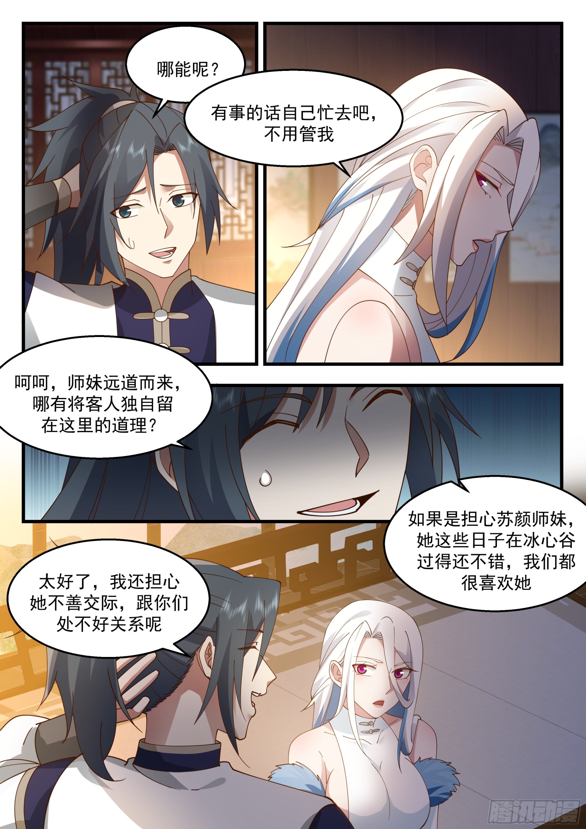2253 统一北域篇---耍流氓5