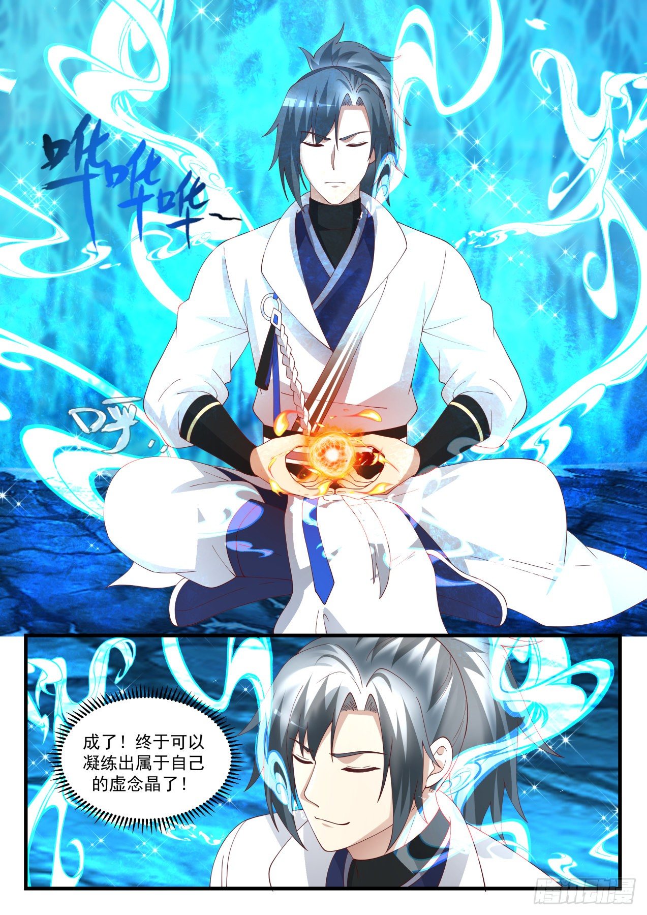 1572 冰崖11