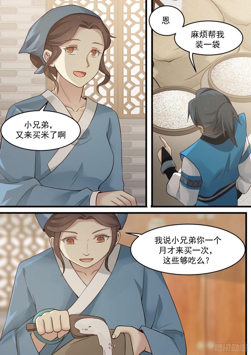 13 米铺5
