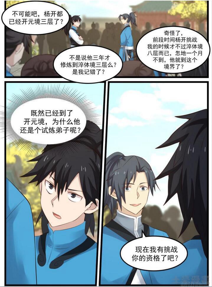 52 请赐教9