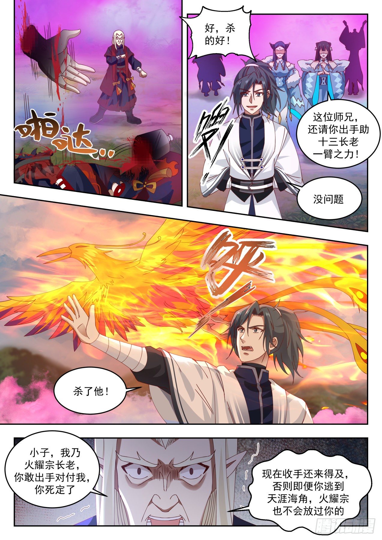 1404 他来了8