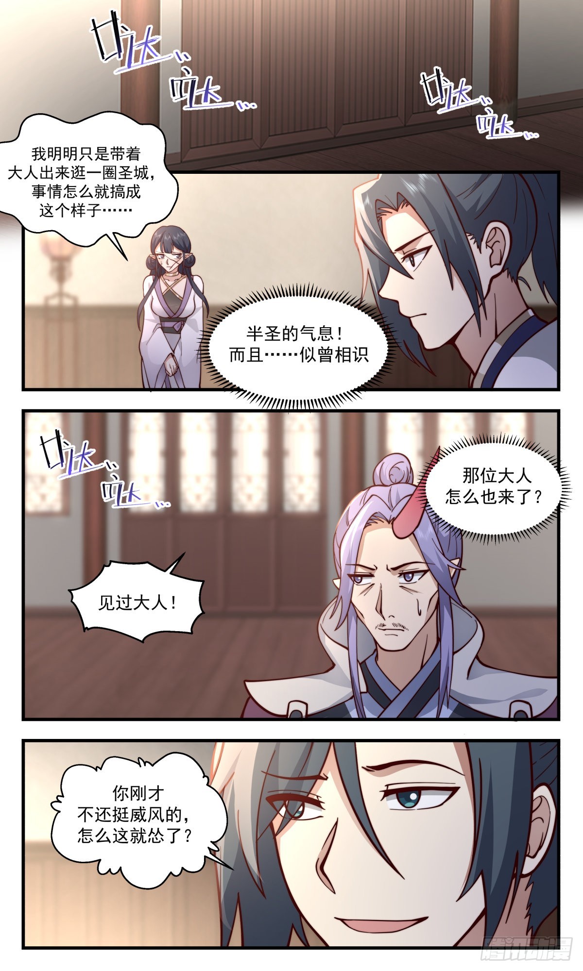 2381 人魔大战篇---还钱3