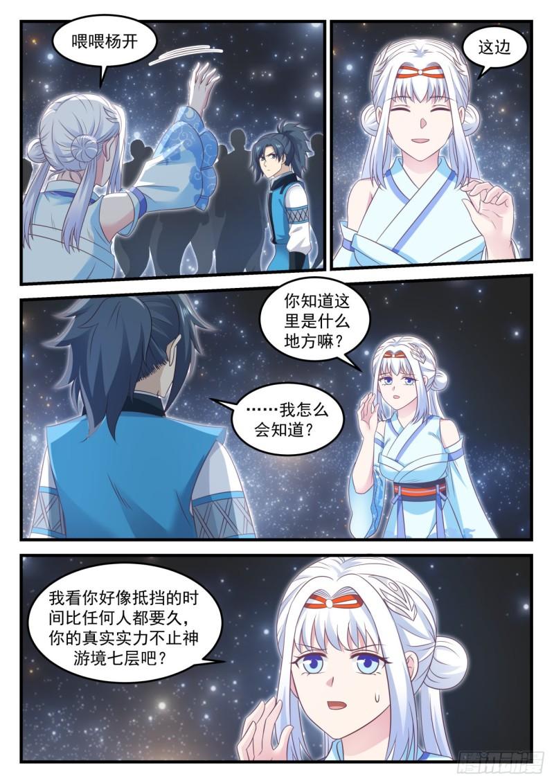705 神战之庭5