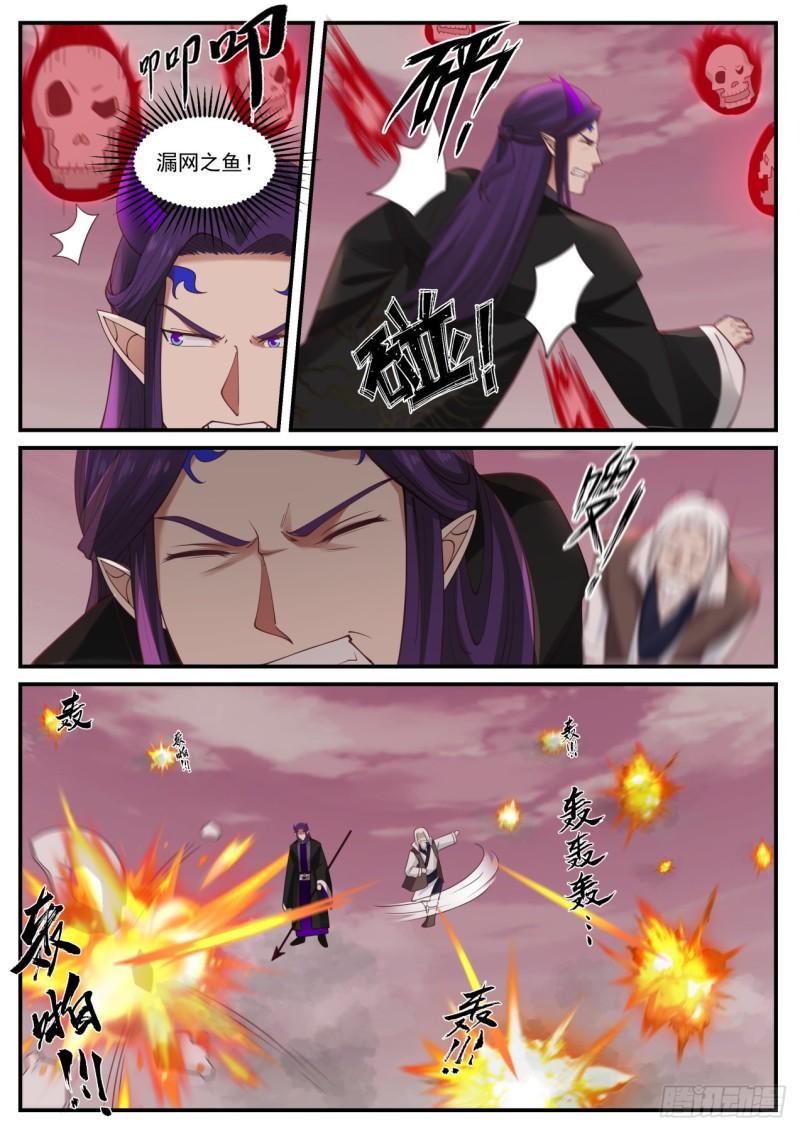 836 我先杀了你！10