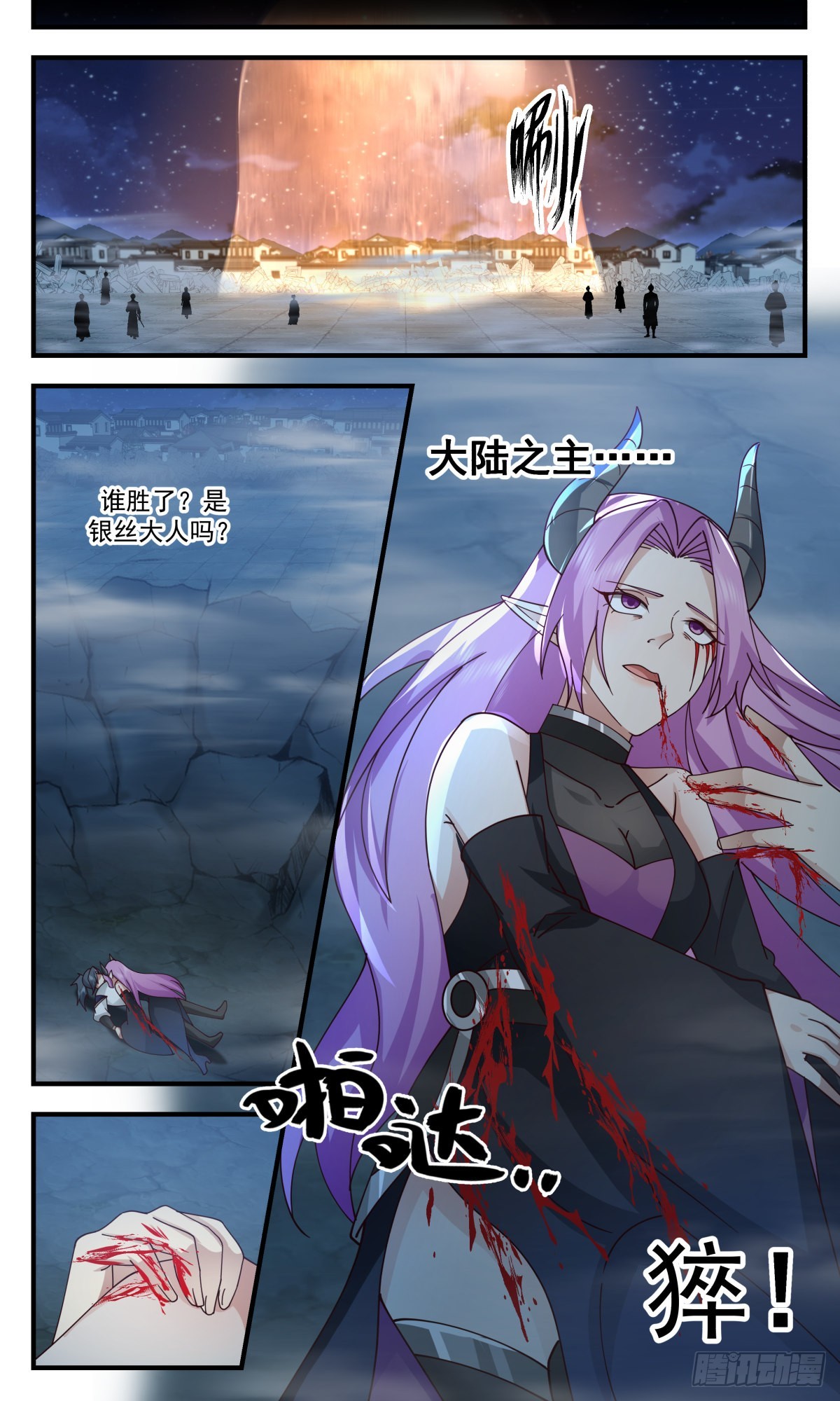 2451 人魔大战篇---生死搏杀9