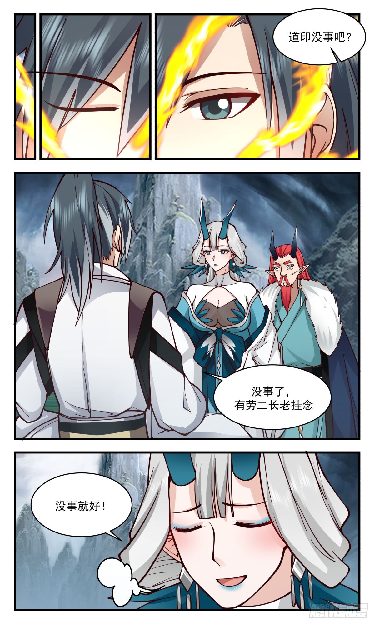 2562 人魔大战篇---风云再起3