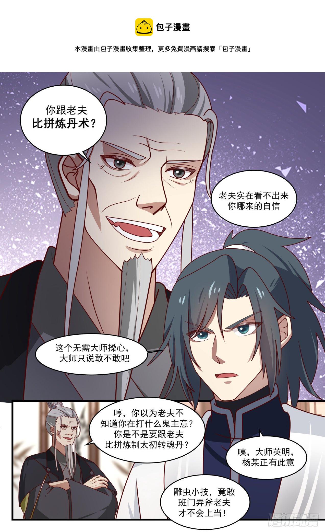 1541 星域的最巅峰？11