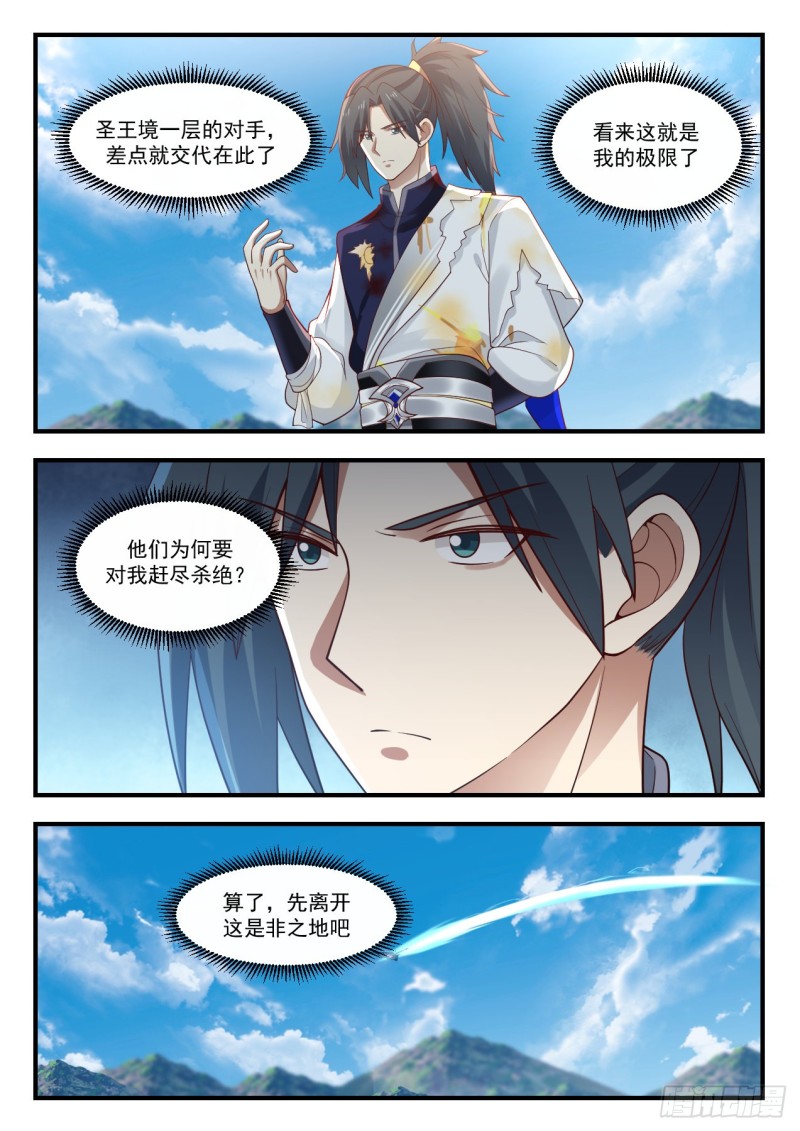 913 爲什麽杀我6