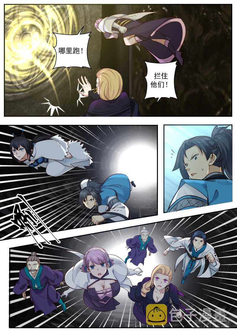 239 地魔复活5