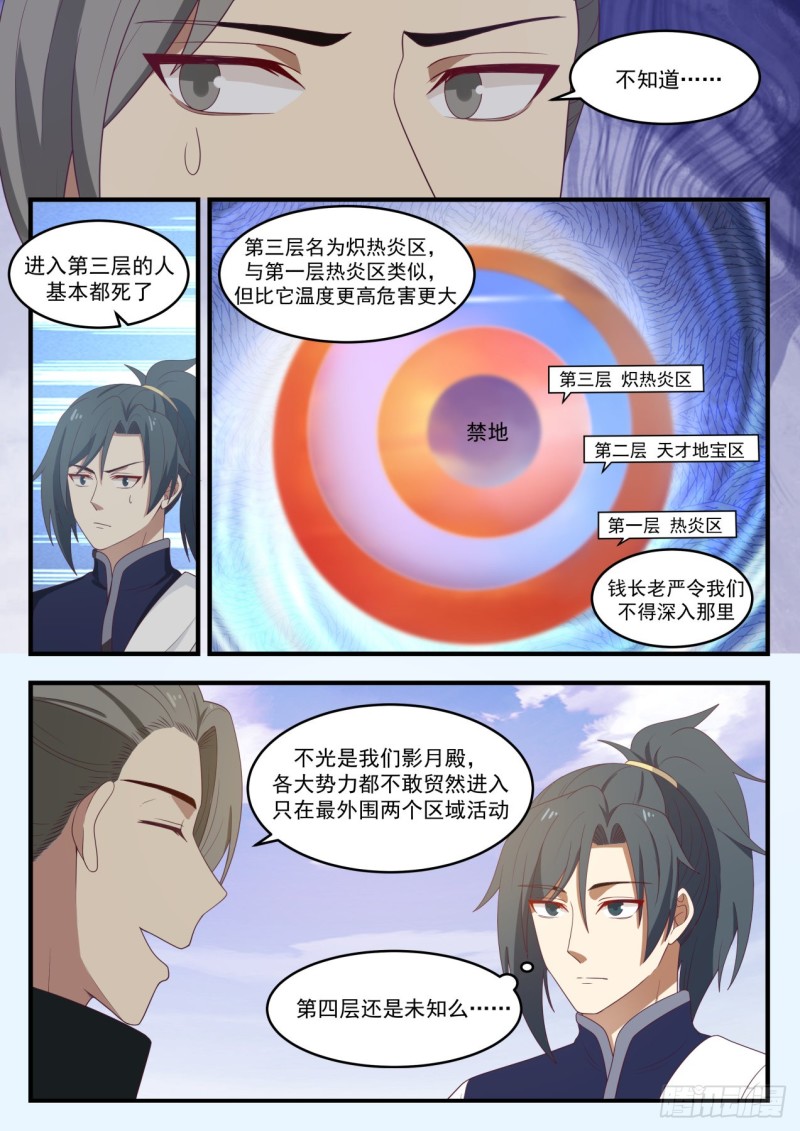 1071 情报11