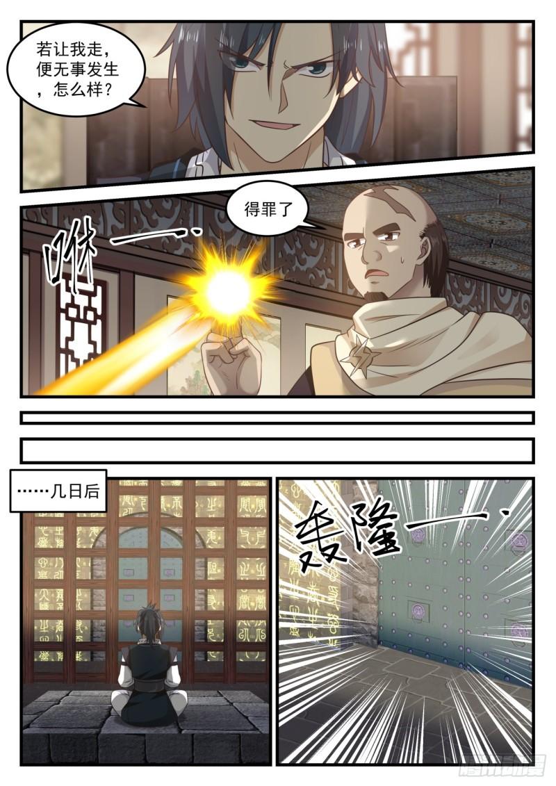 650 你怎麽不早说4