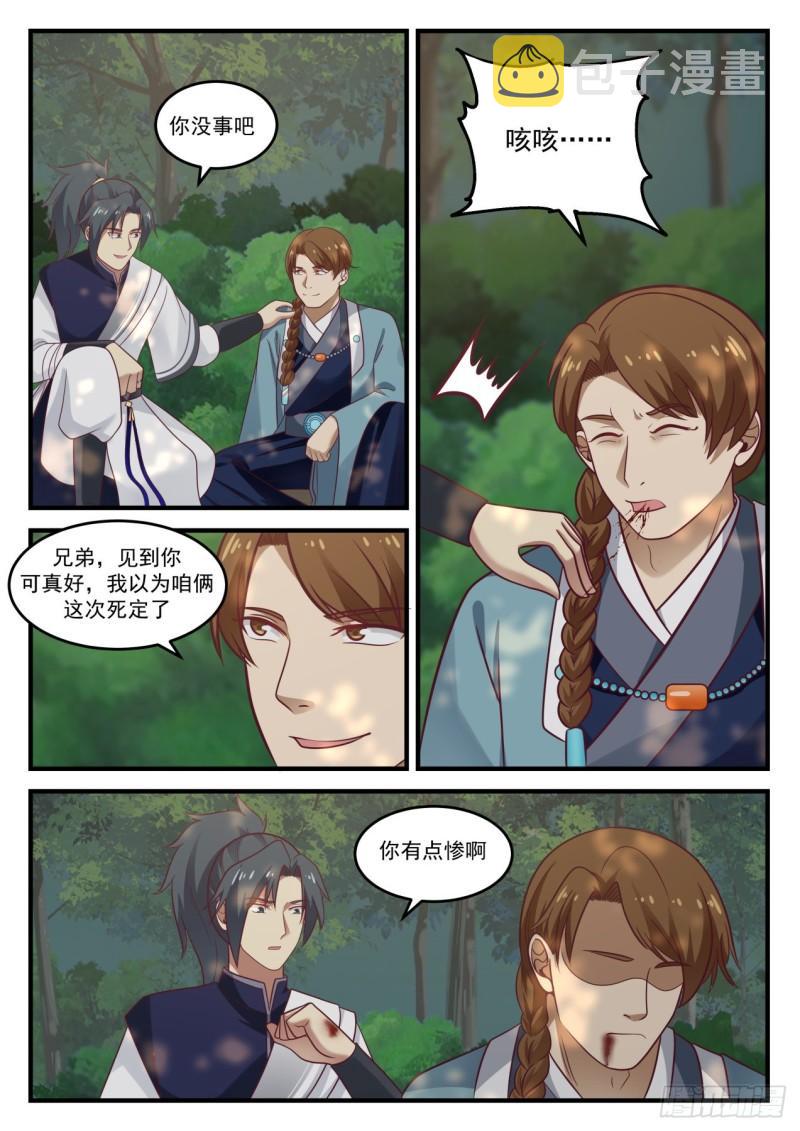 863 你有点惨啊5