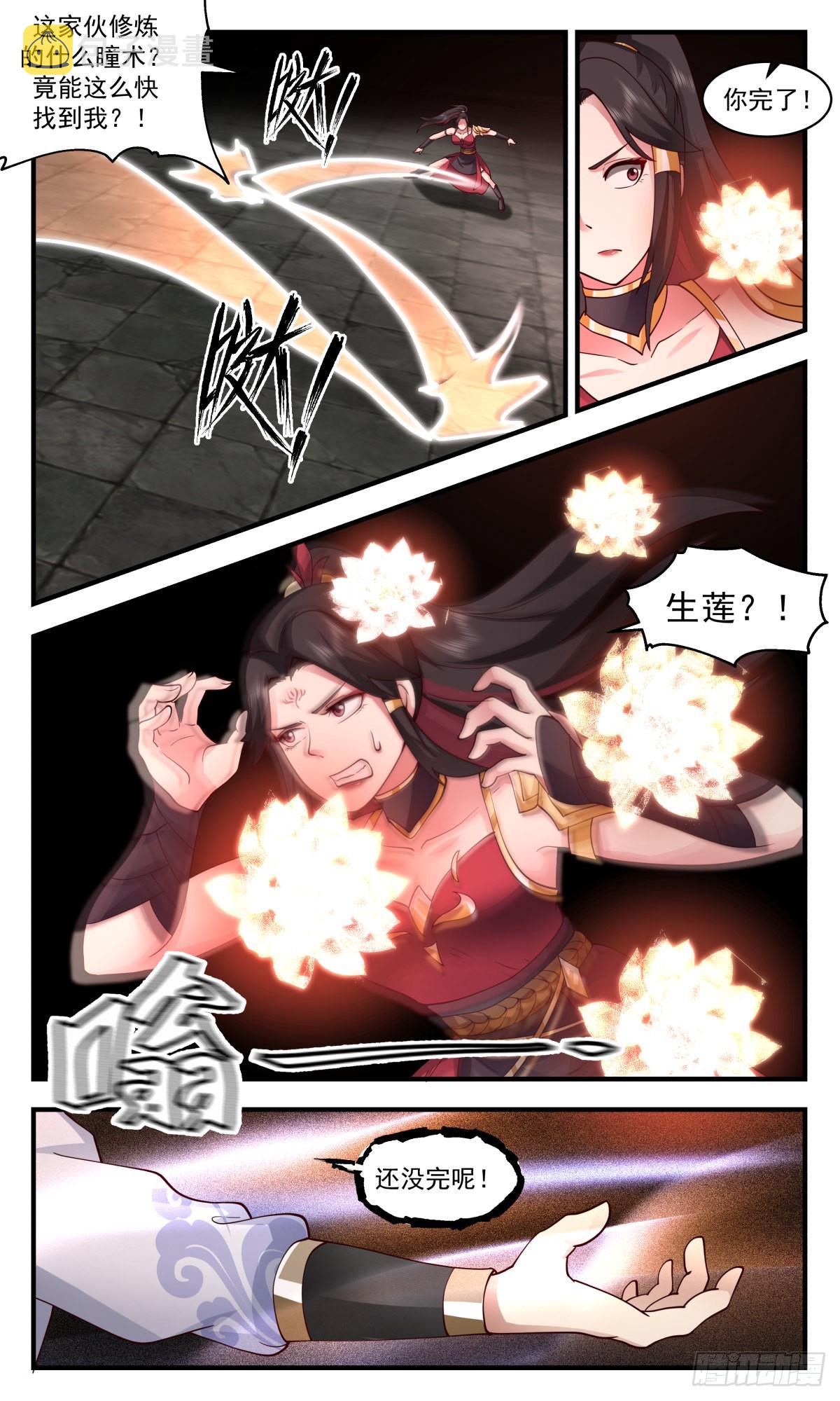 2629 第一栈篇-首战告捷3