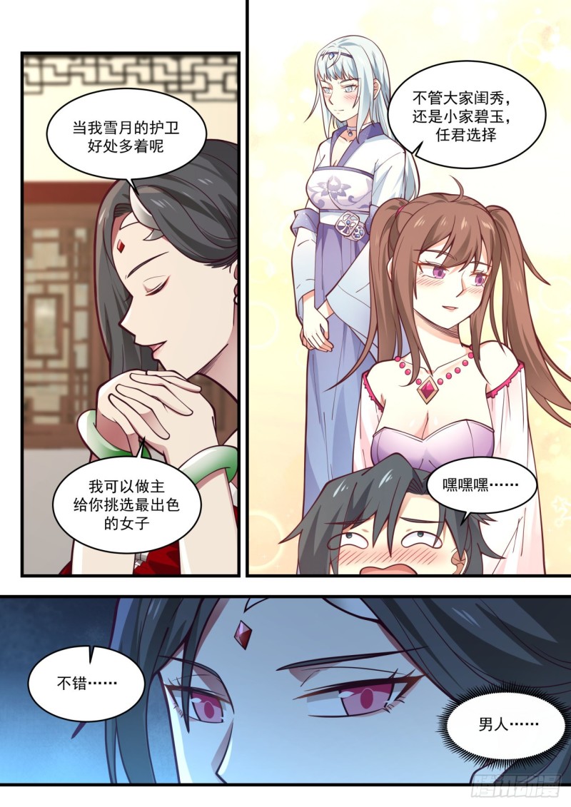 966 龙髓凤体5