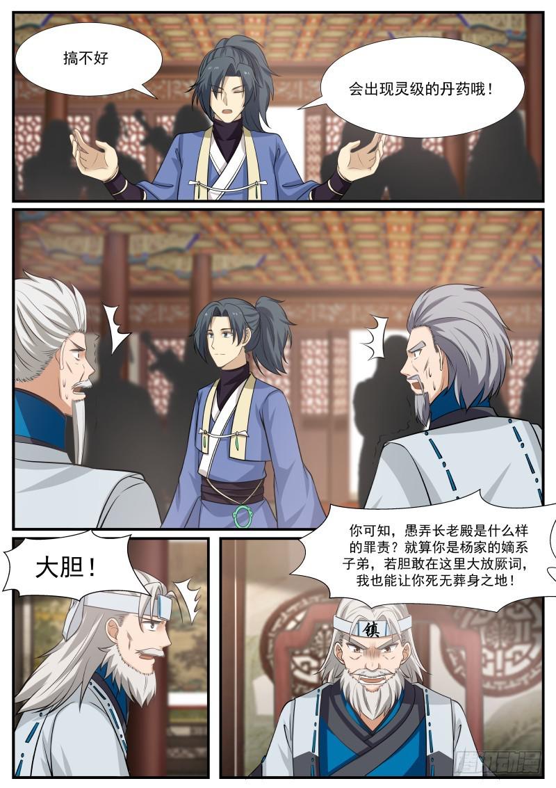 354 大放厥词12