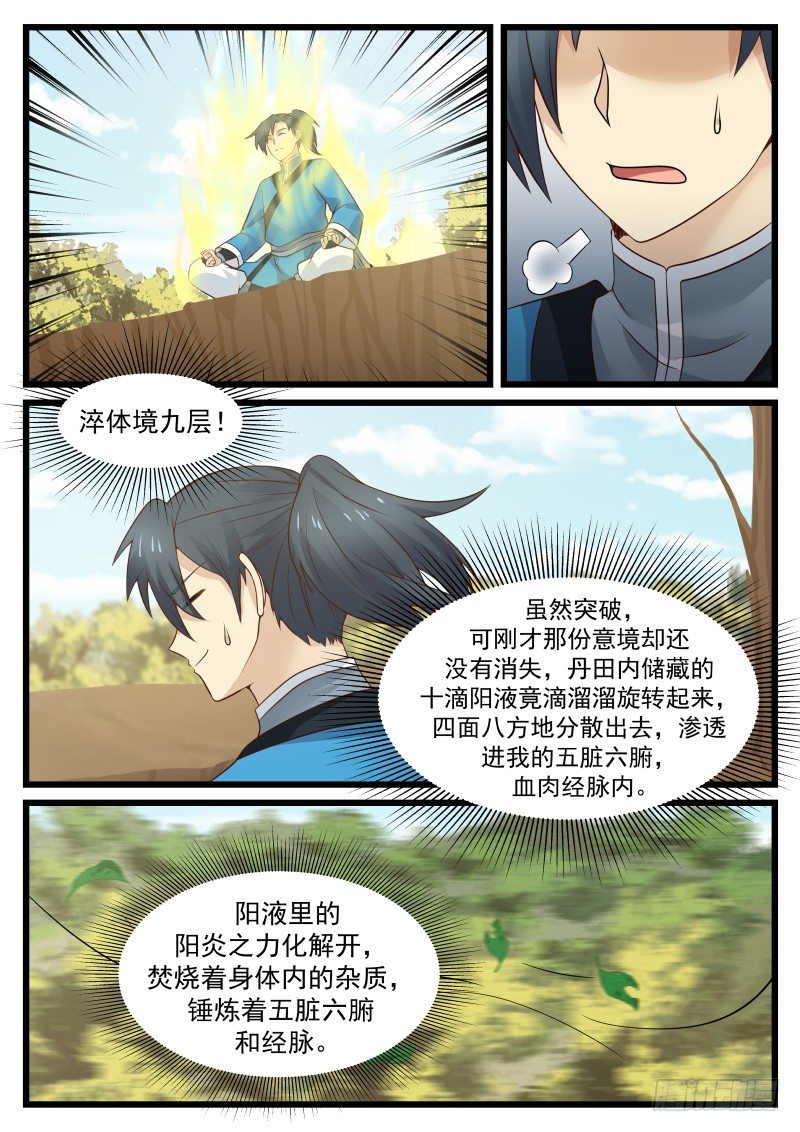 43 茶好人更好4