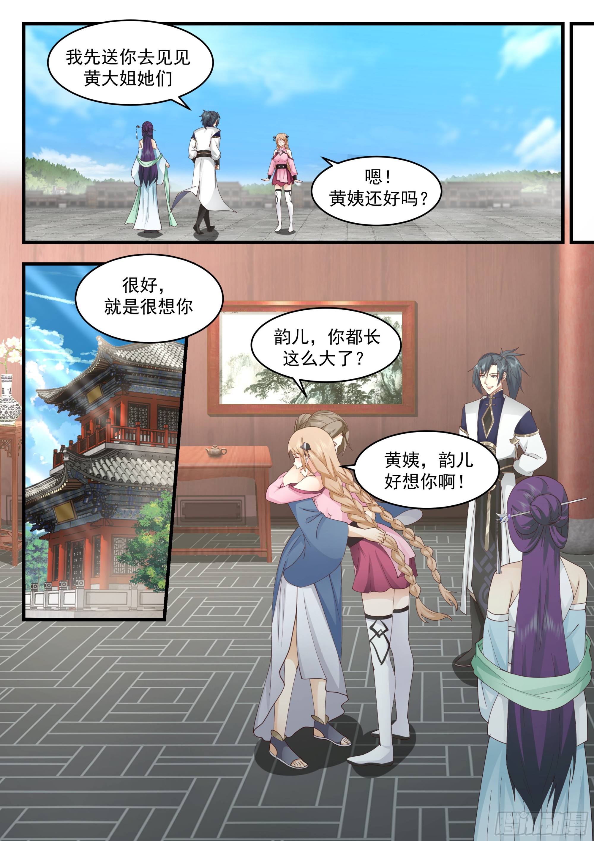 2331 西域陷落篇---失踪6