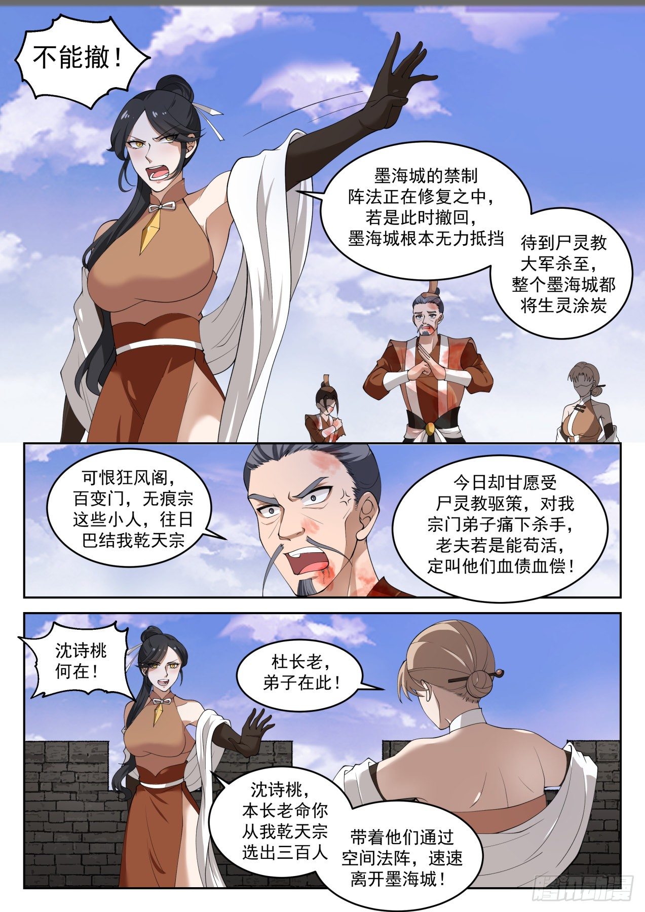 1422 墨海城6