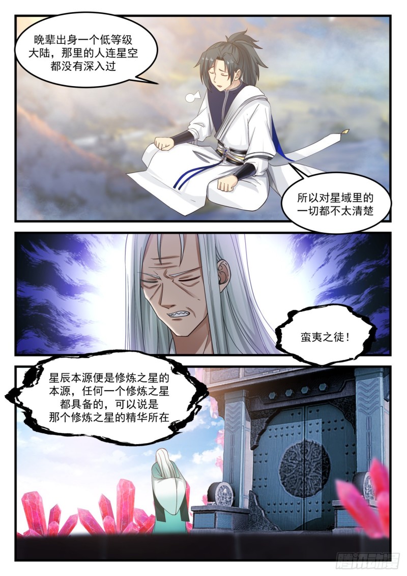 894 控制行星的方法1