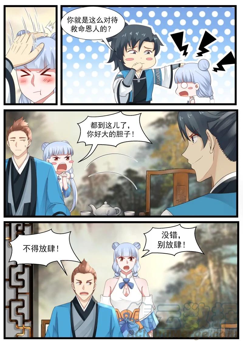 206 就是他!8