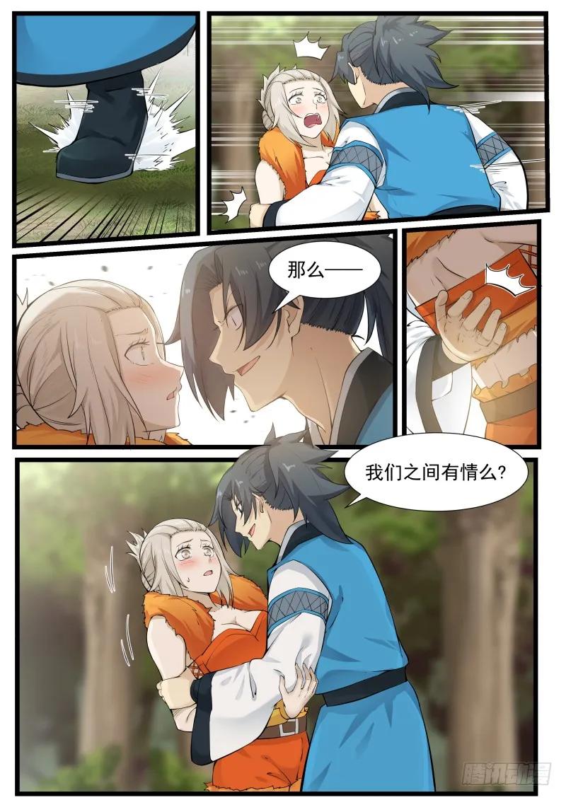 189 我们之间有情麽?11