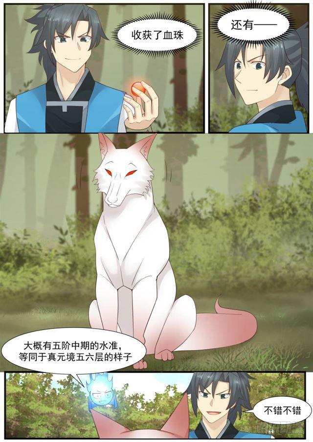 168 天狼人出动！12