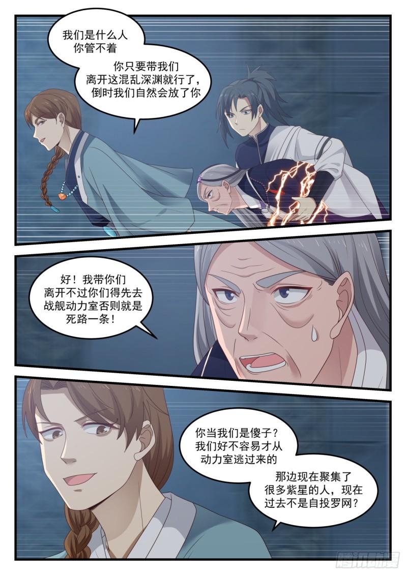 857 返回动力室3