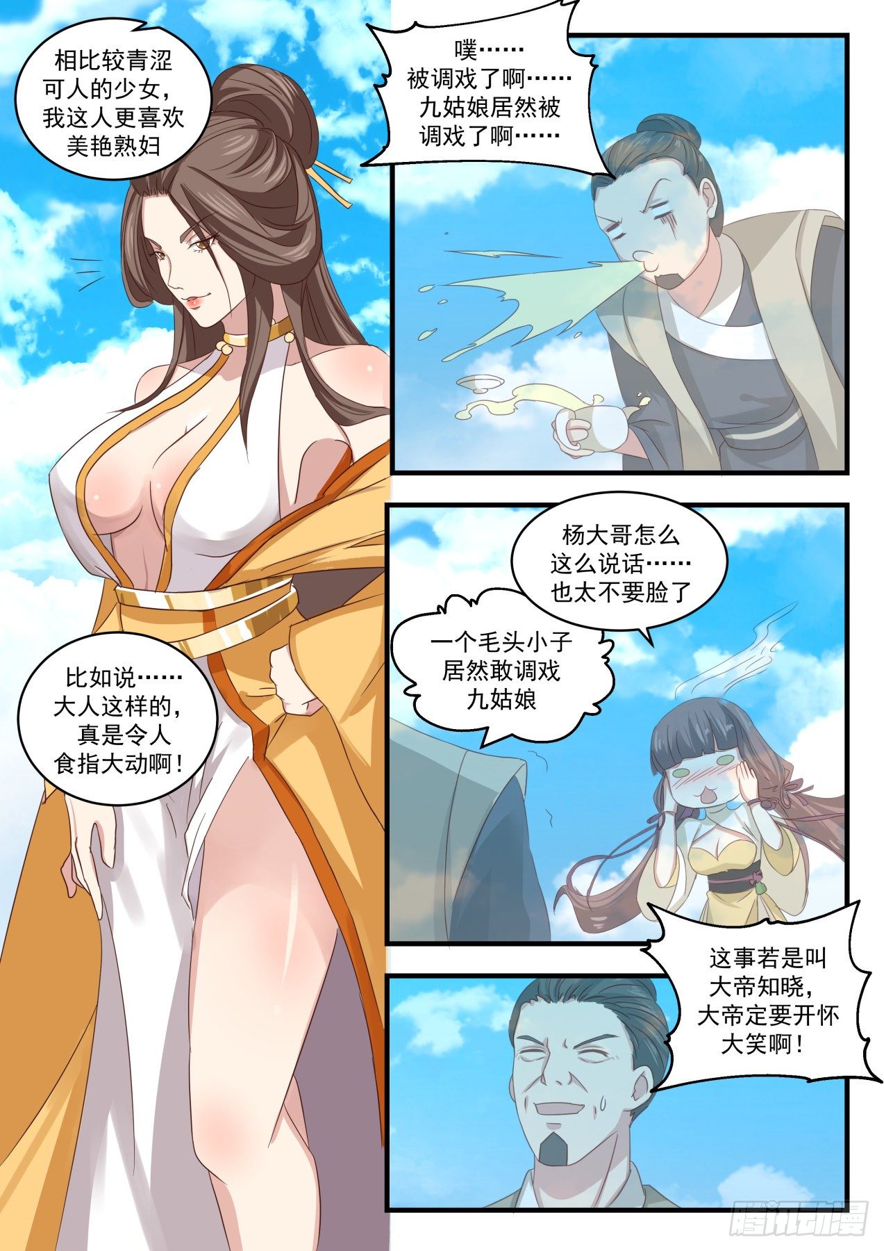 1714 被调戏了8