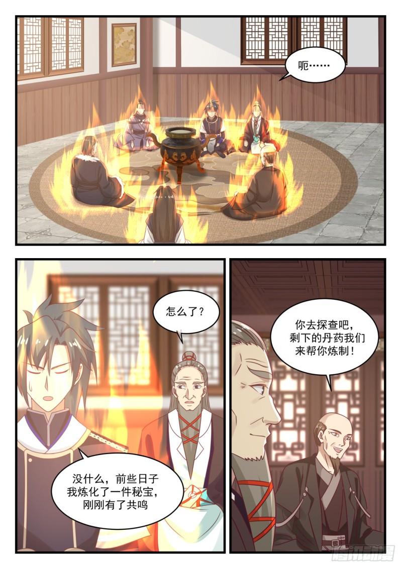 752 飞天梭2