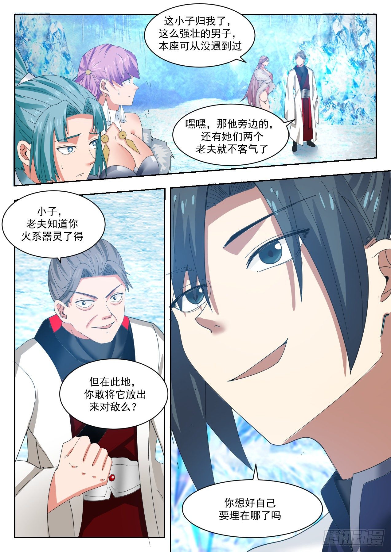 1323 返虚境的势4