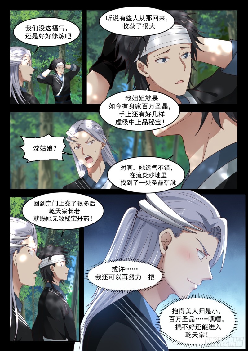 1198 遗蹟小事4