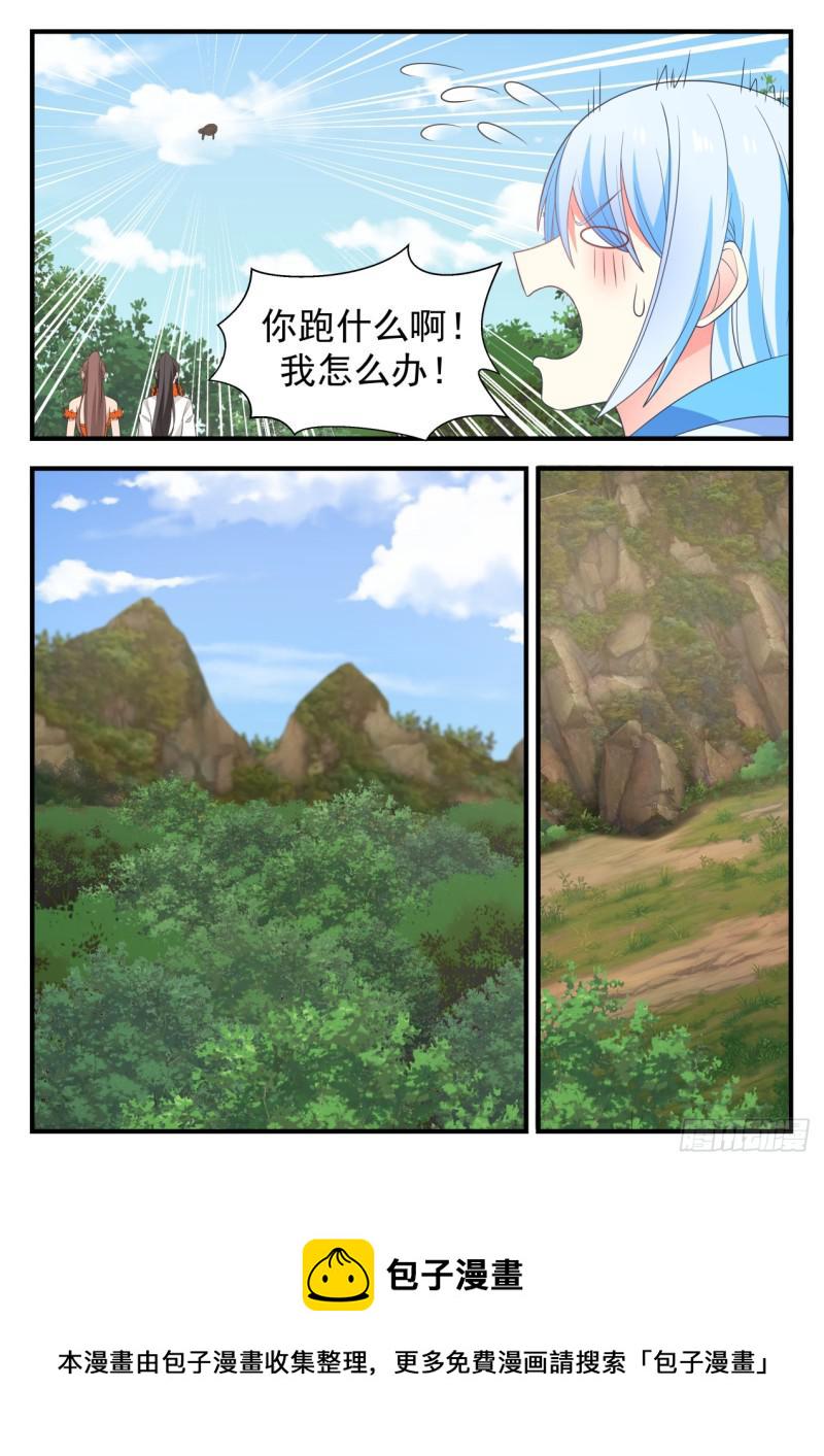 581 天狼国9