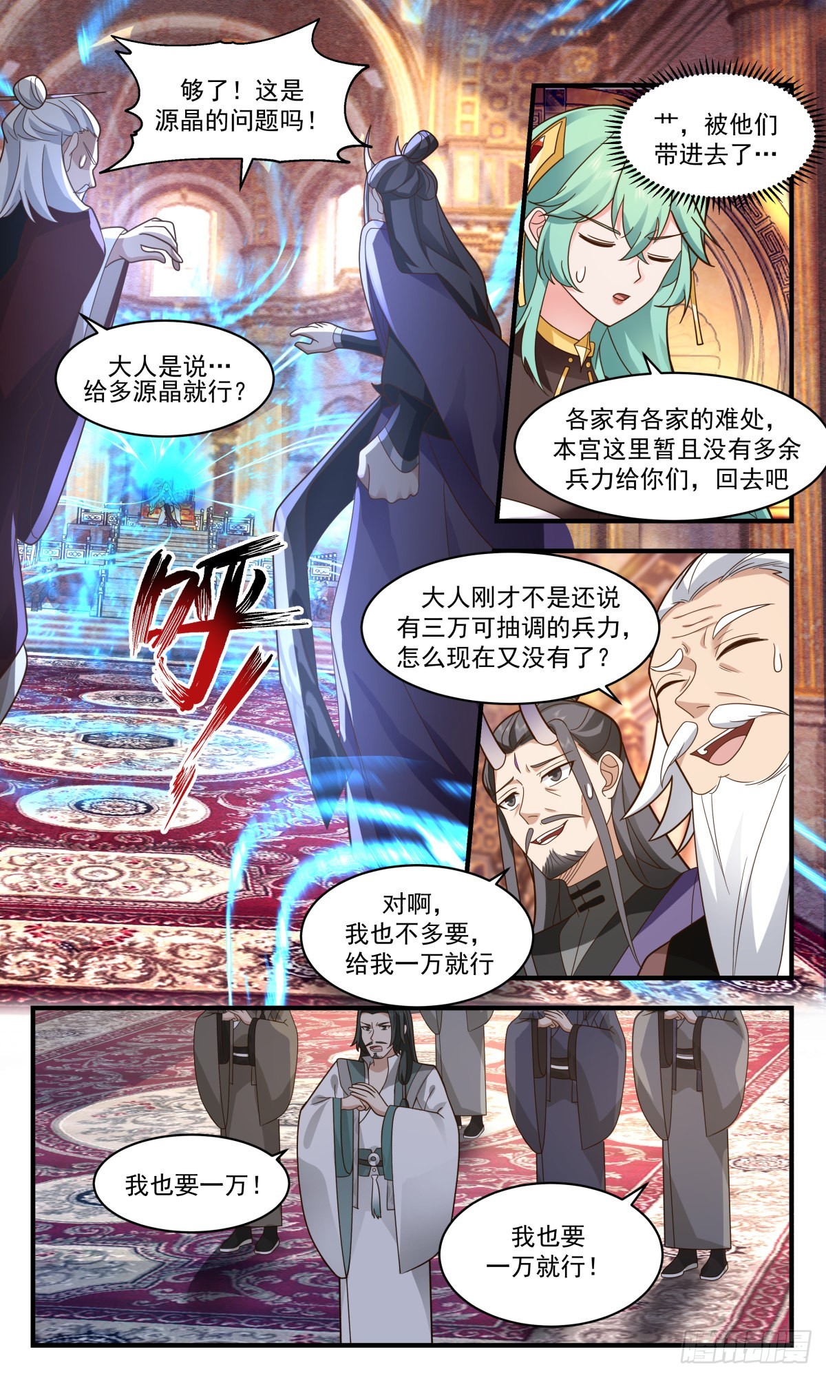 2349 人魔大战篇---子承父缘3