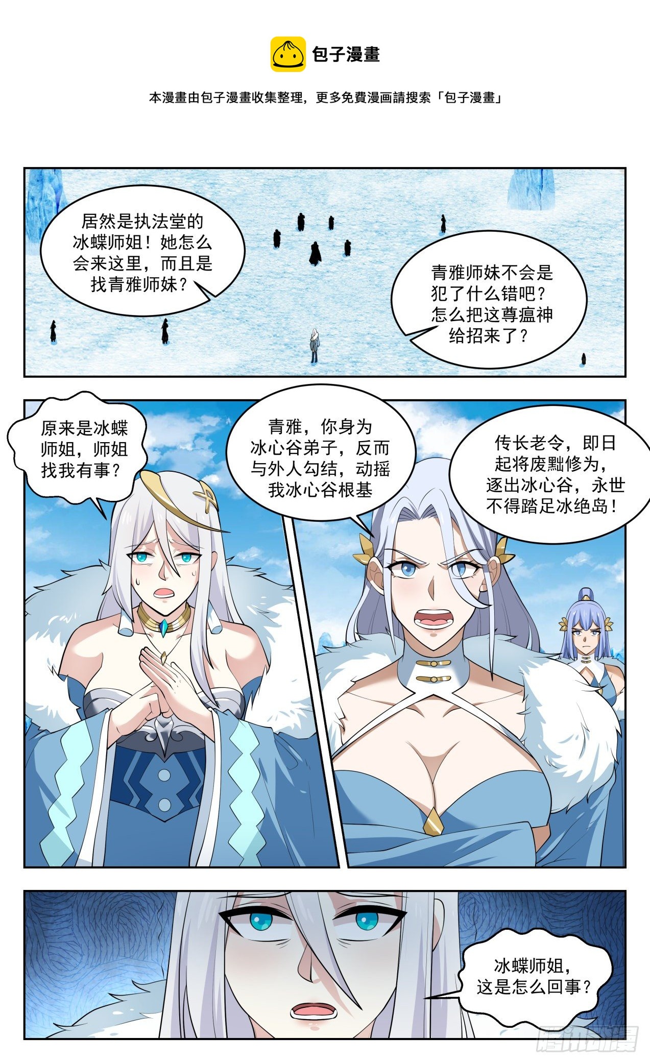 1406 内忧外患10