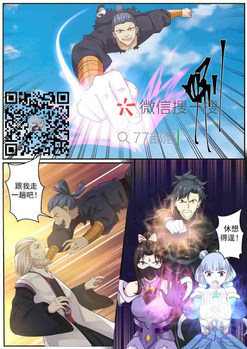230 邪主归来1