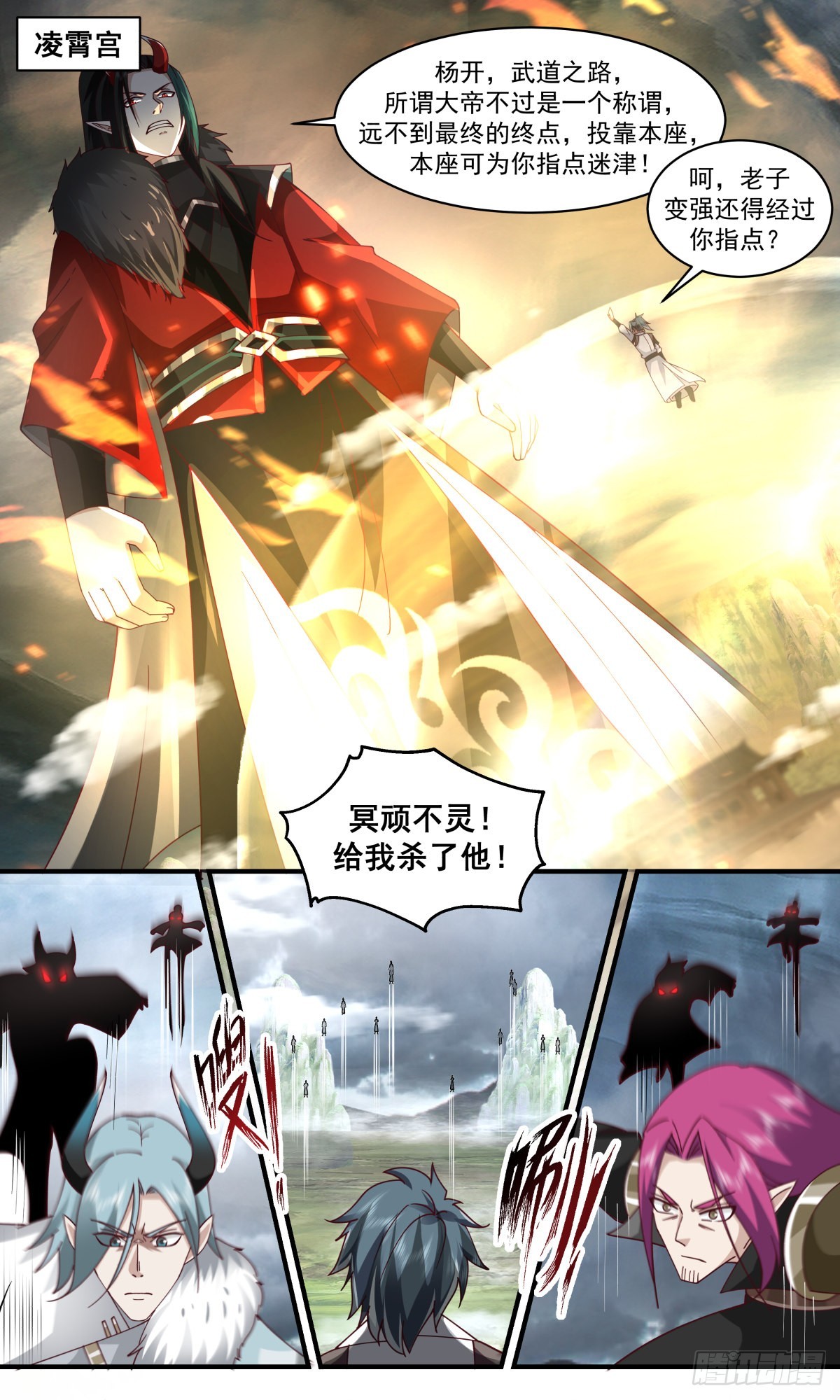 2564 人魔大战篇---热血难凉4