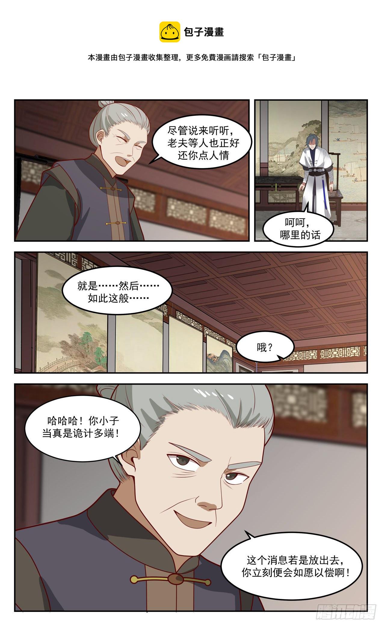 1307 墨宇的请求12