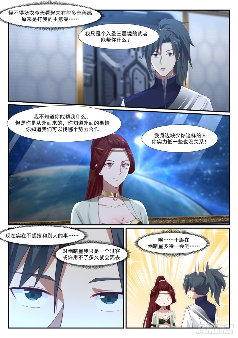 988 幽暗星10