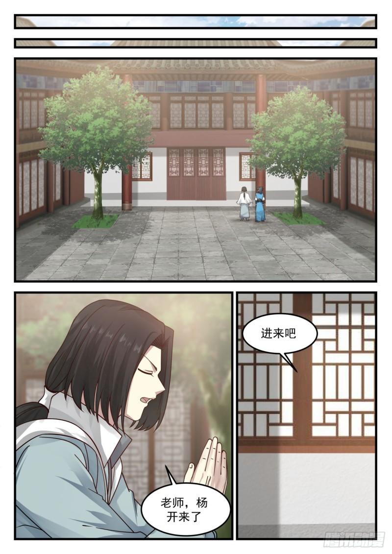 688 见药老6
