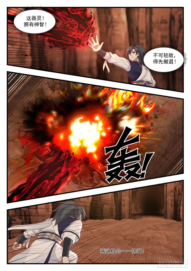 1143 激战4