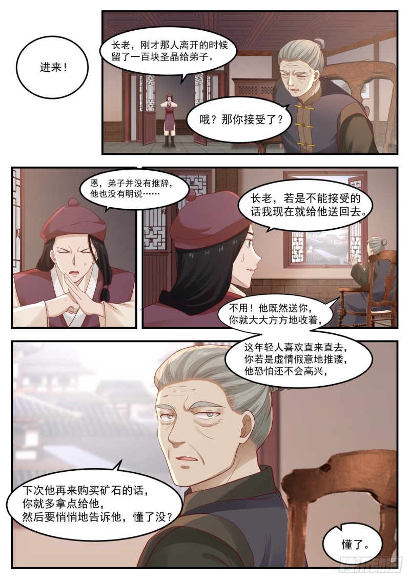 1004 有人欺负我3