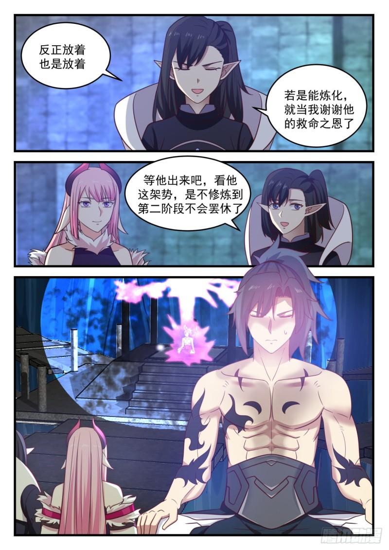 638 真是个怪胎！2