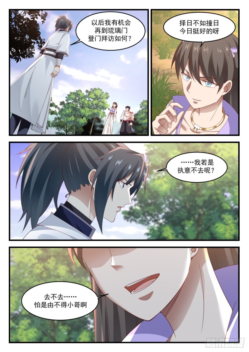 1188 恭敬不如从命2