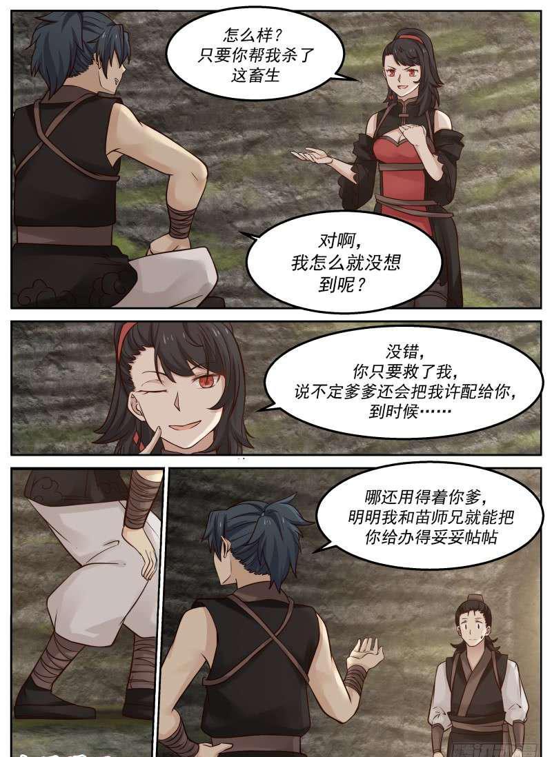 114 恐怖如斯11