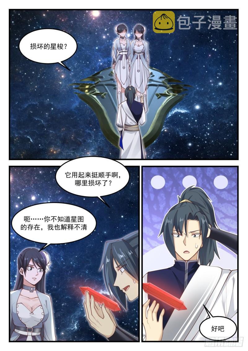 847 混乱深渊1