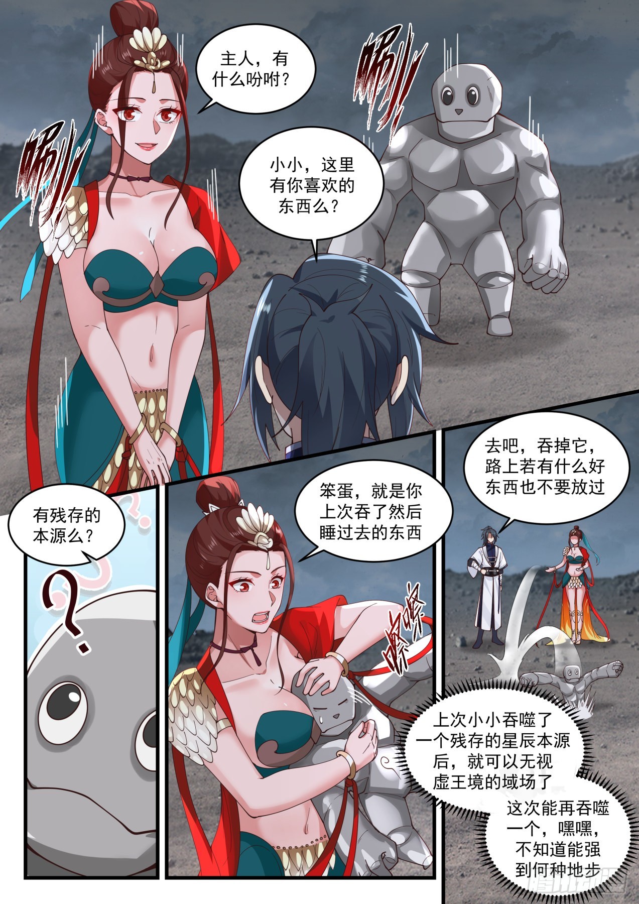 1549 暗星9