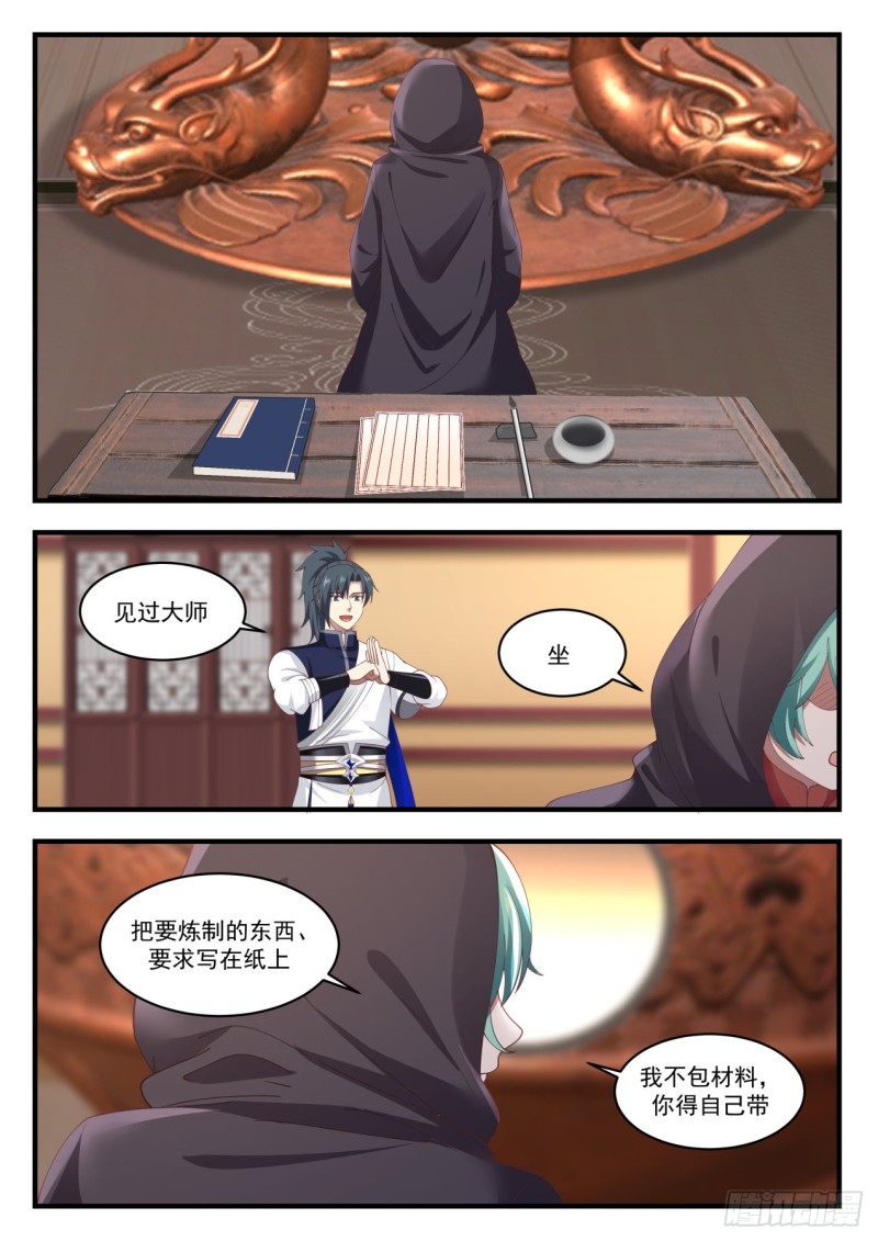 992 阳炎大师7