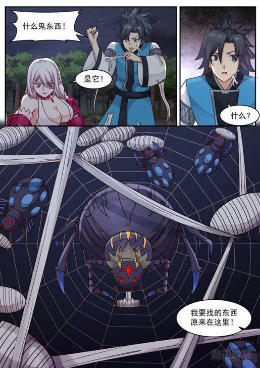 251 蛛母巢穴3